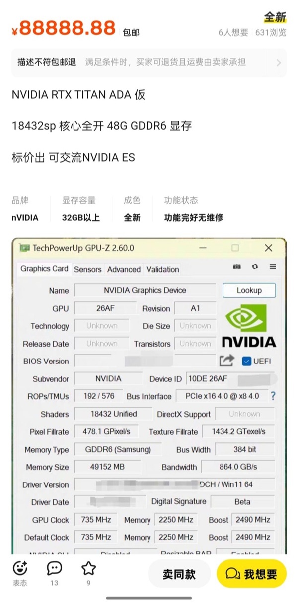 英伟达 TITAN RTX 旗舰显卡原型曝光：满血 AD102 GPU，48GB 显存