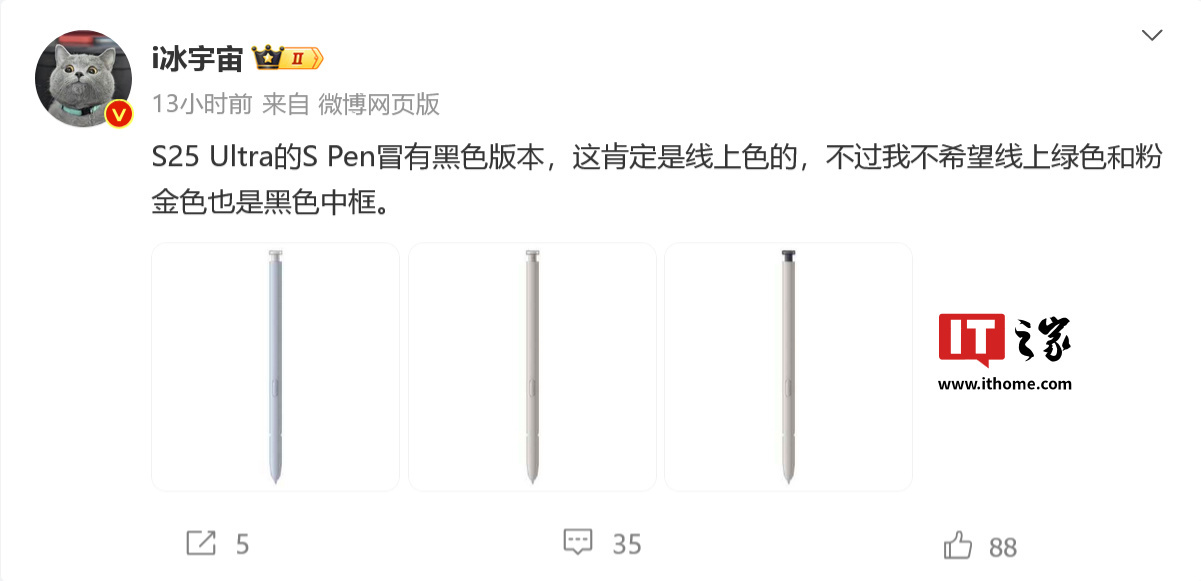 三星 Galaxy S25 系列手机全家福尺寸：Slim 最薄、Ultra 圆润新生