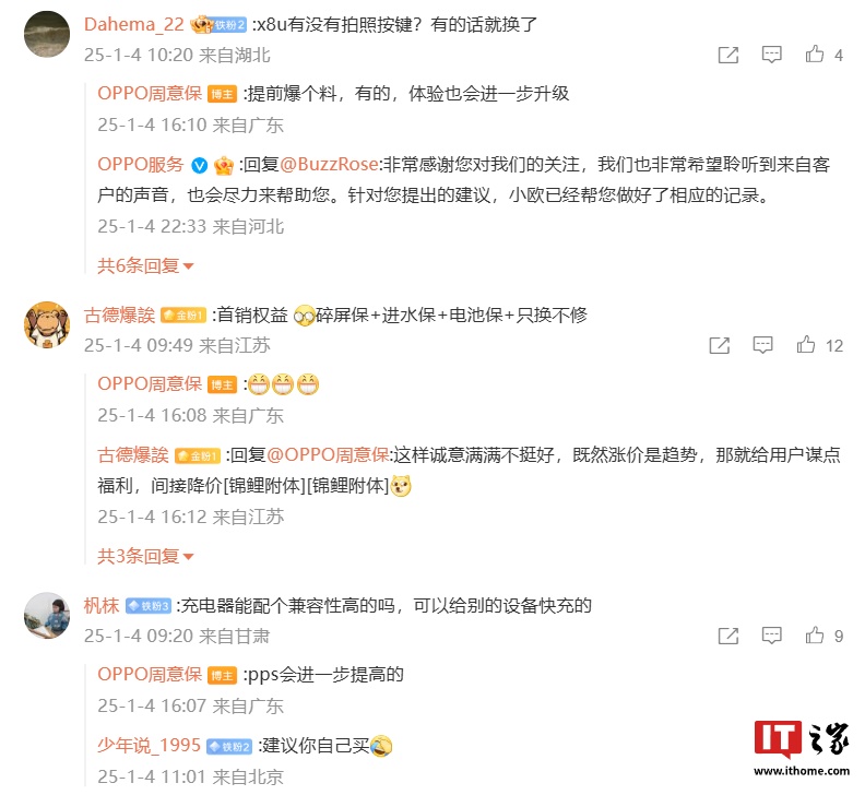 OPPO Find X8 Ultra 手机确认将配备拍照按键