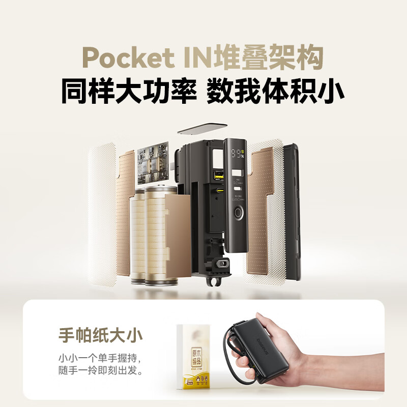 倍思推出 67W 二合一自带线 10000 毫安时移动电源充电头：1C + 1A + 线，269 元