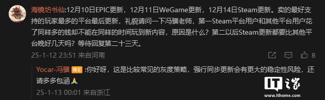 冯骥回应《黑神话：悟空》更新 Steam 上线最晚：先在人少平台灰度测试