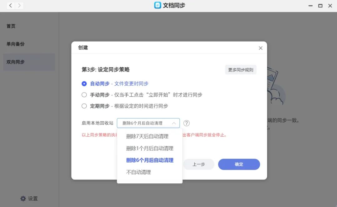 极空间 NAS 今年 1 月升级点公布，支持文档同步 2.0、多端播放器等