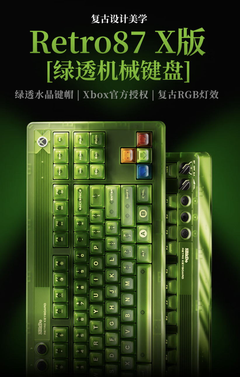 八位堂 Retro 87 X 微软 Xbox 授权绿透键盘开售：Top 结构 + 凯华水母段落轴，779 元