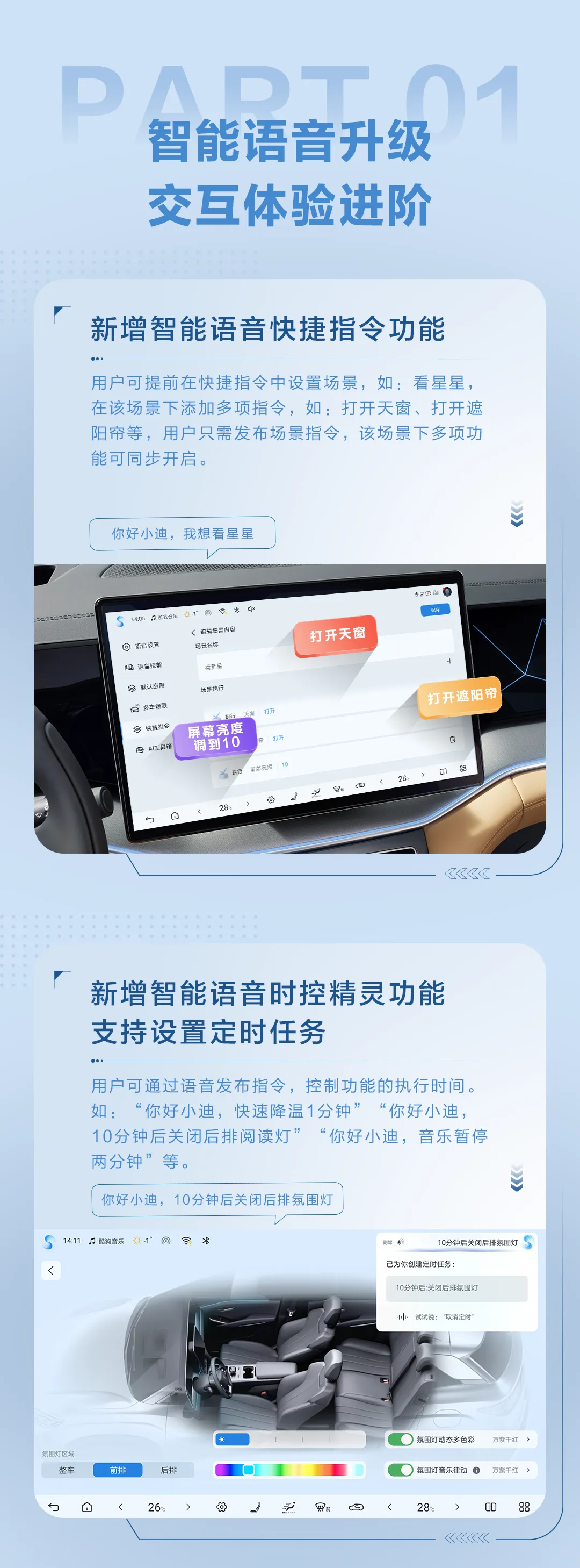 比亚迪宋 L DM-i 开启 OTA 升级：语音控制更智能，新增紧急车道偏离辅助等