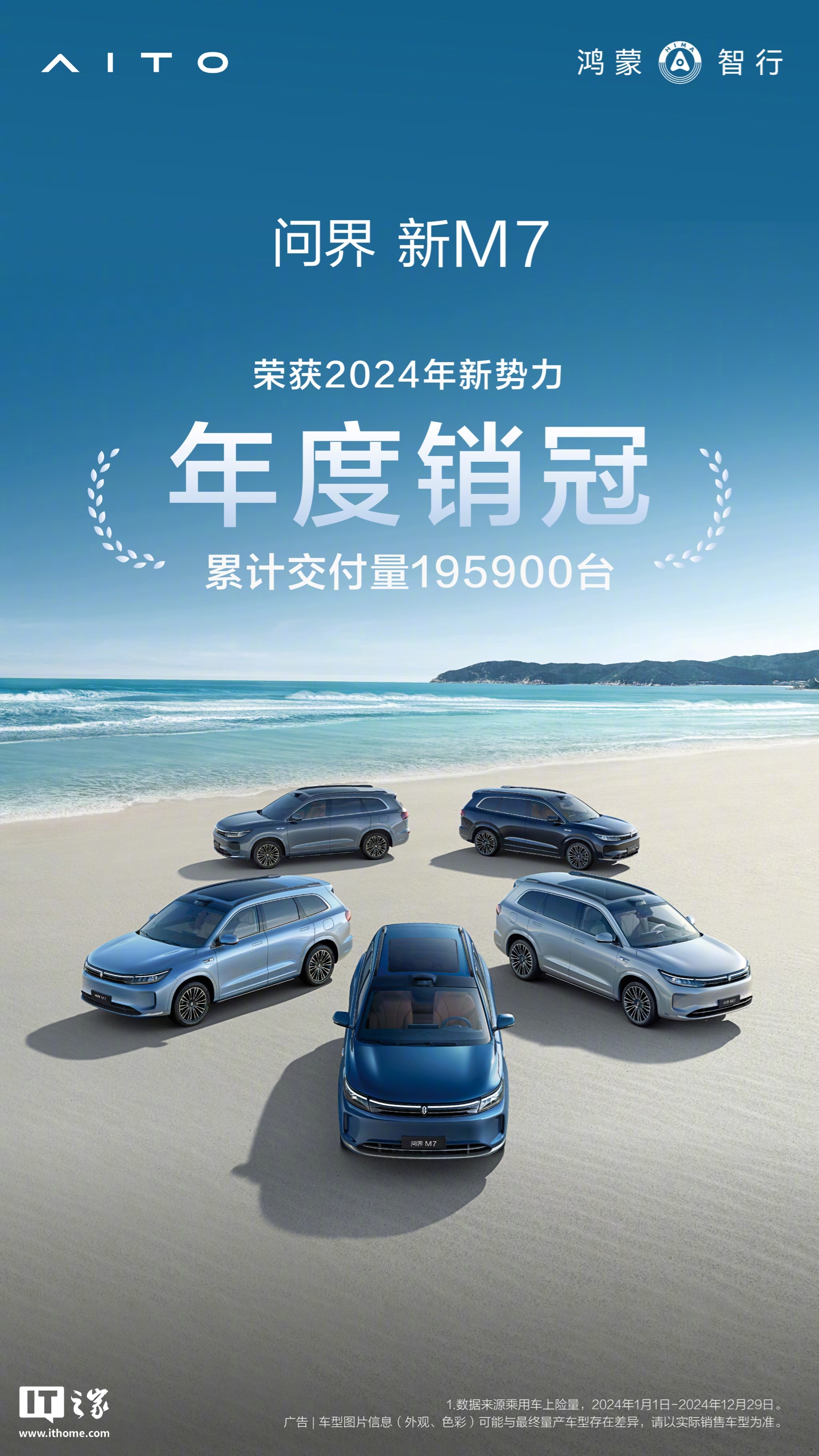 2024 年国产汽车销量全面疯涨：比亚迪 427.21 万辆领跑，多家车企创历史新高（附排名）