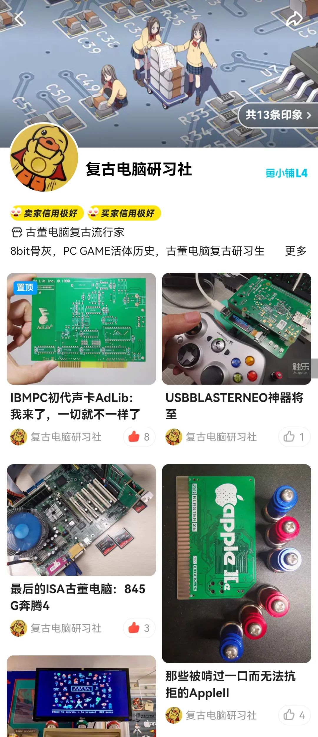 一位游戏老编辑的 28 年漂流