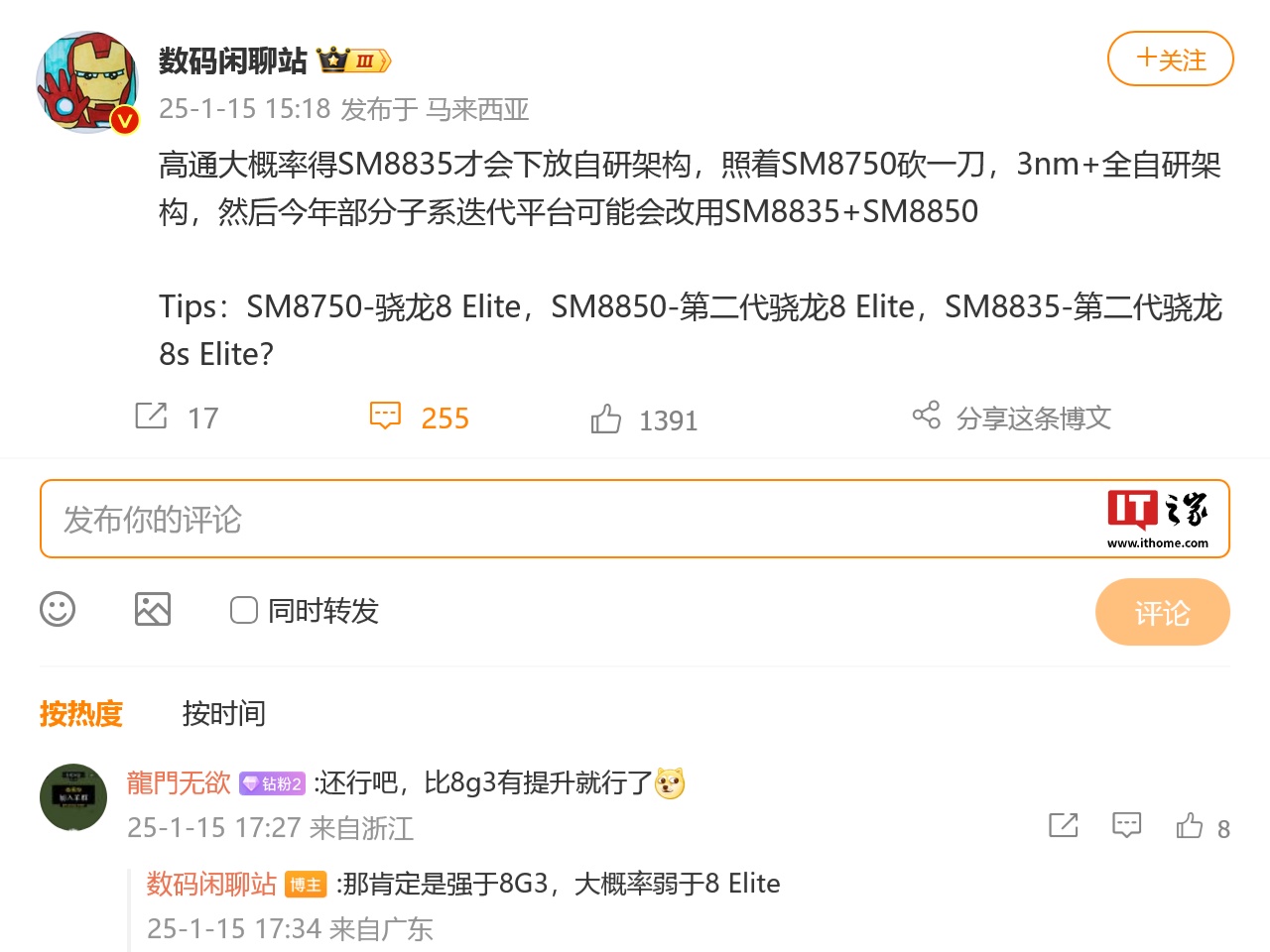 高通未来“次旗舰”手机处理器 SM8835 被曝有望搭载全自研架构，3nm 制程