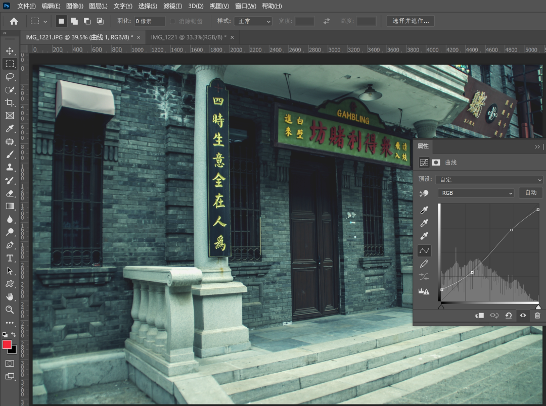 使用 Ps 为照片制作简单的“电影色调”