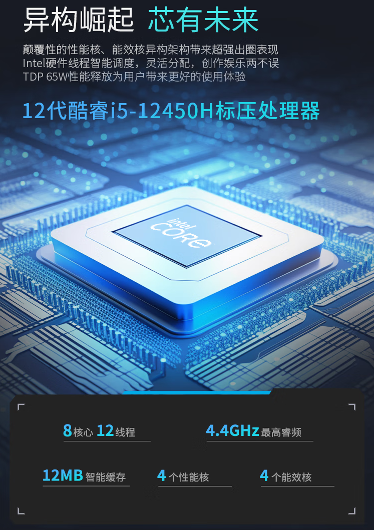 玄派玄极星 16 笔记本新增“i5-12450H + RTX4050” 配置，首发 5999 元