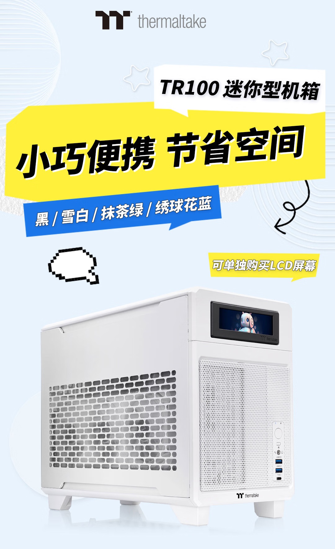 曜越 Tt 推出 TR100 Mini-ITX 机箱：支持 360mm 长显卡，799 元