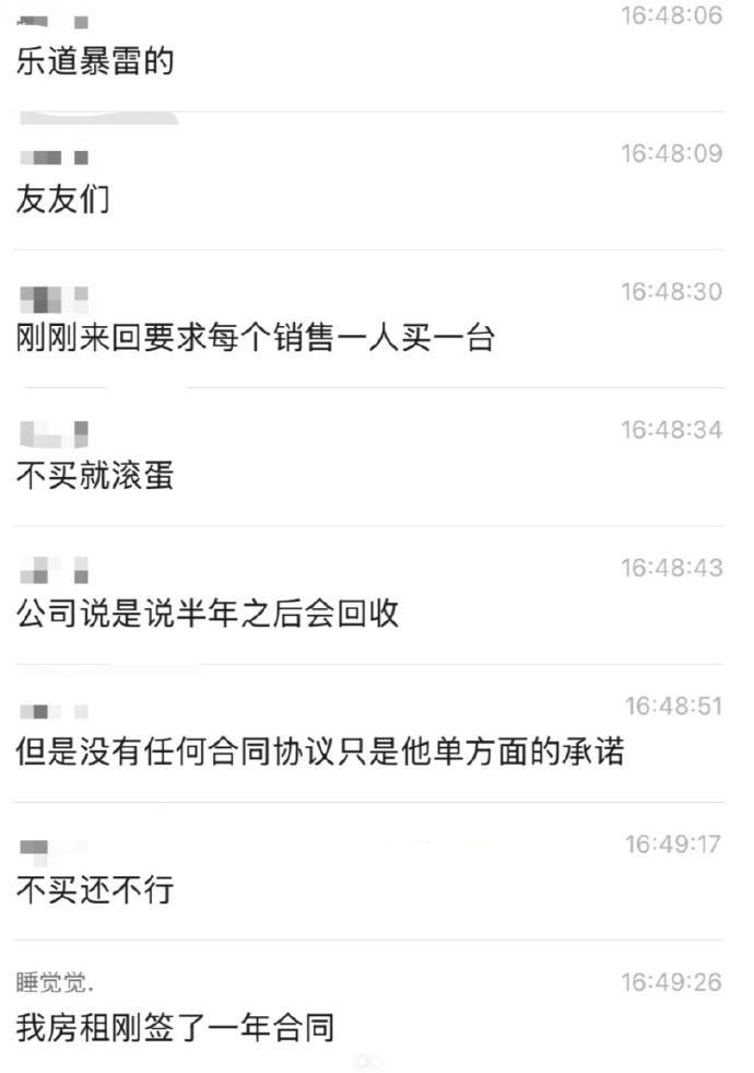 乐道被曝强制要求员工购车，副总裁庆华回应“店长沟通方式过于生硬”