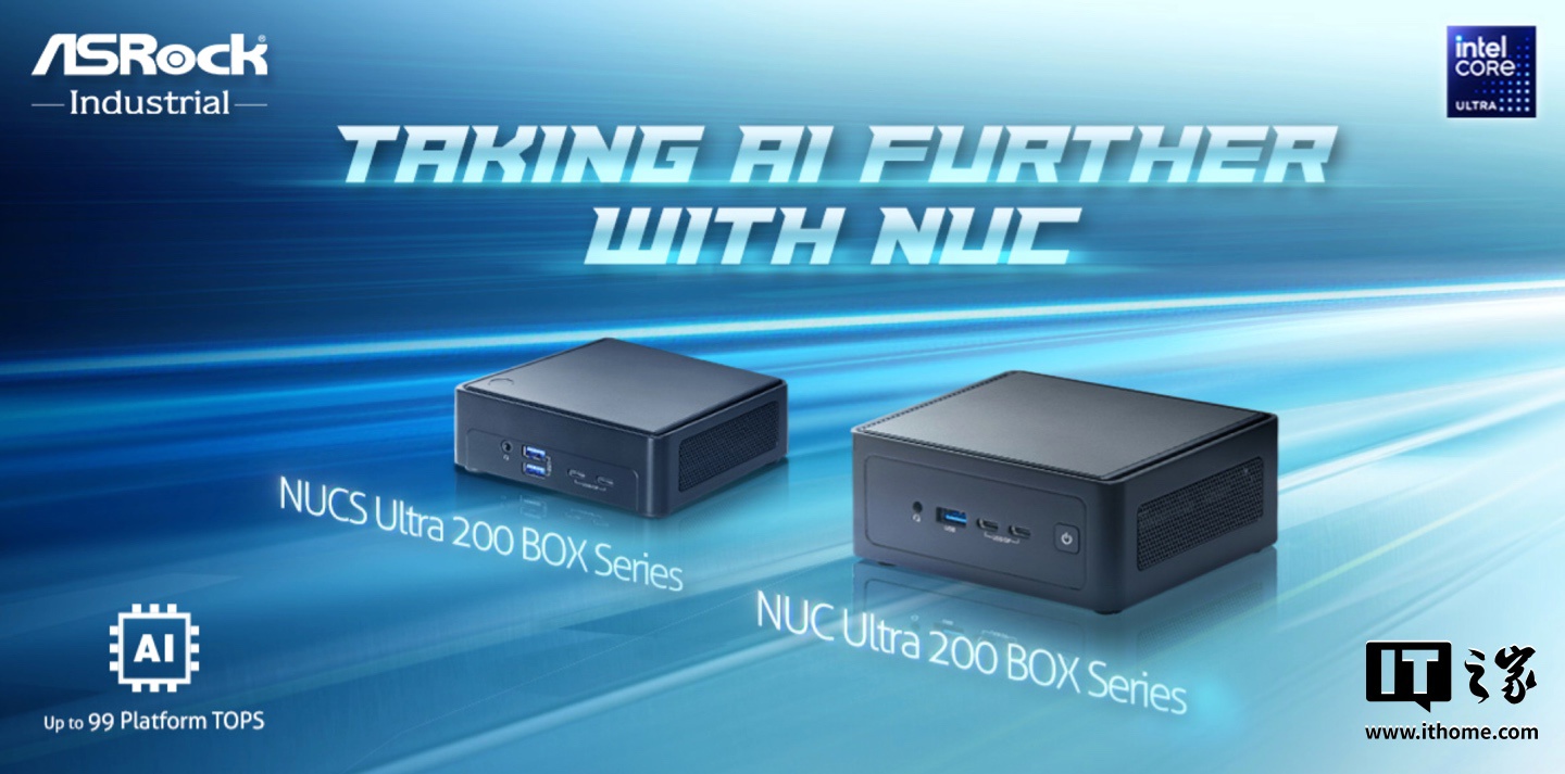华擎东擎推出 NUC / S Ultra 200 Box 系列迷你主机：至高可选 Ultra 7 255H、双 2.5G 网口