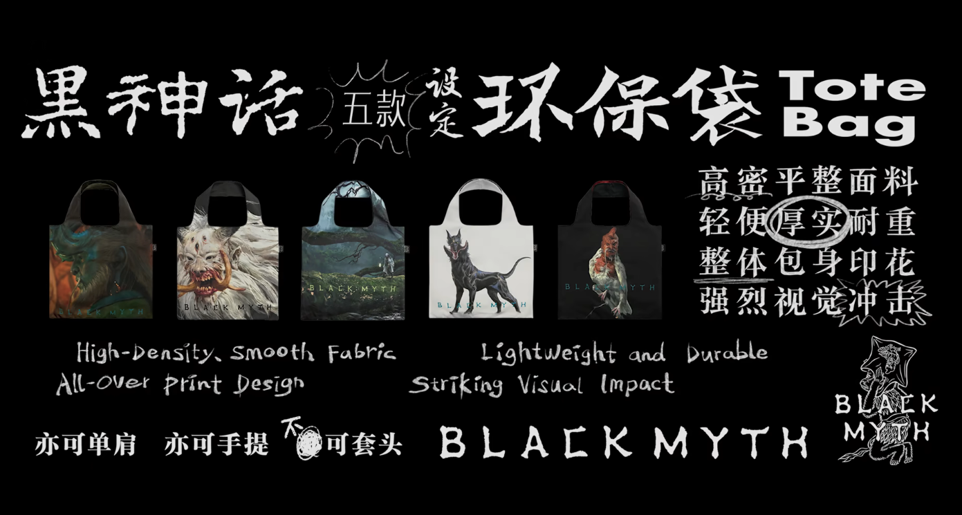 游戏科学蛇年贺岁小短片《惊 喜》发布：暗藏 820 彩蛋，冯骥回应《黑神话：悟空》DLC