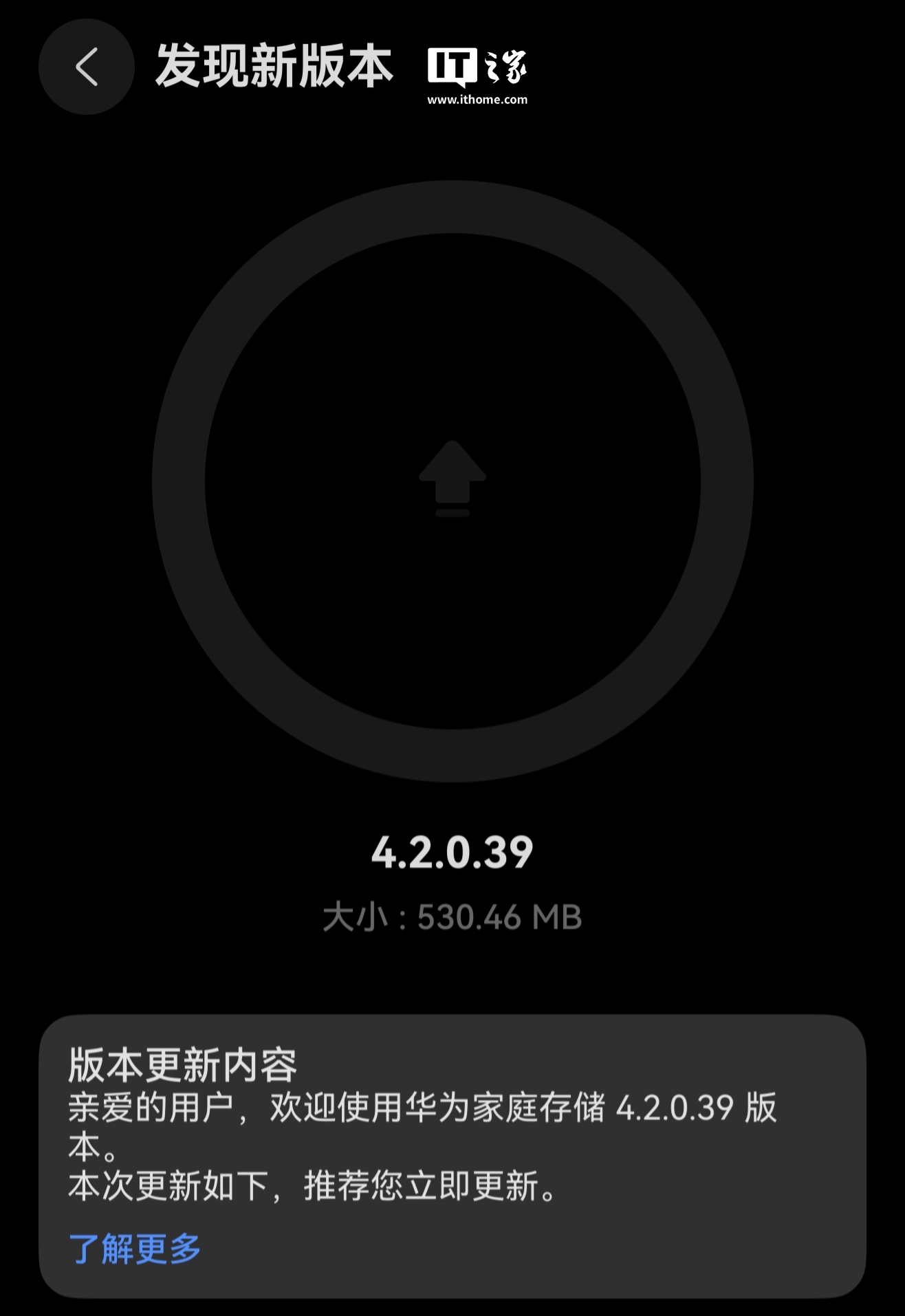 优化与手机协同操作逻辑，华为家庭存储获鸿蒙 HarmonyOS 4.2.0.39 升级