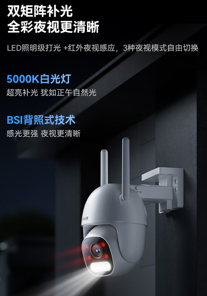 华为智选小豚当家室外摄像头 5 4K 版上市：800 万像素、WiFi / 网线双连接，329 元