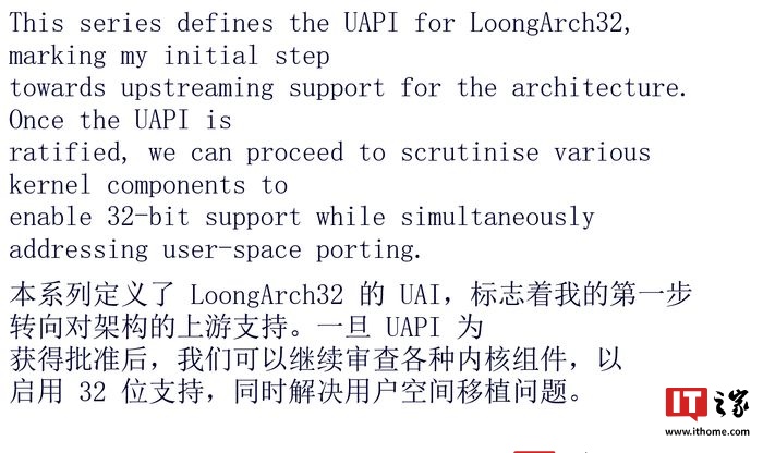 为 Linux 注入新活力，龙芯新补丁带来 32 位 LoongArch CPU 支持