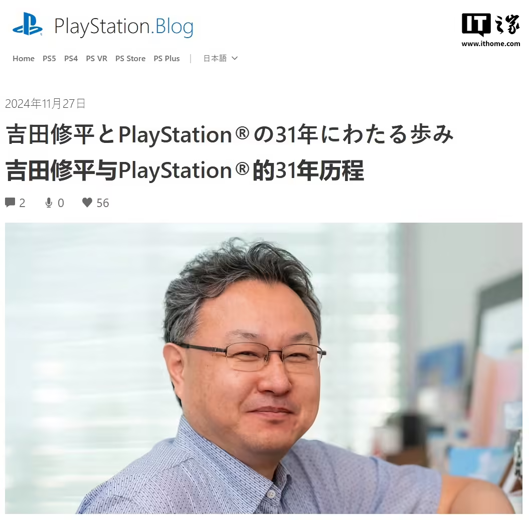 消息称《星鸣特攻》失败致使索尼在线游戏业务退潮