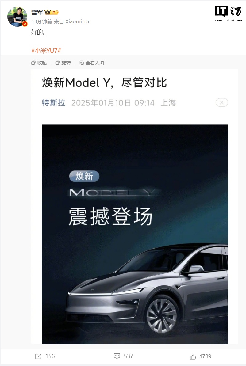 特斯拉焕新 Model Y 宣传语称“尽管对比”，雷军回应“好的”