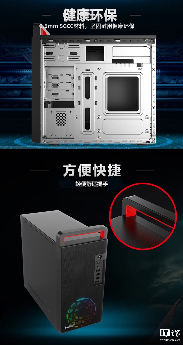 神舟推出战神 K5R5 台式机：R5-9600X + 16G + 1T + RX6750GRE CL 售 5930 元