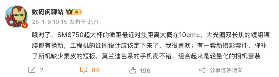小米 15 Ultra 手机三证齐全：标配天通卫星通话，有望今年 2 月登场