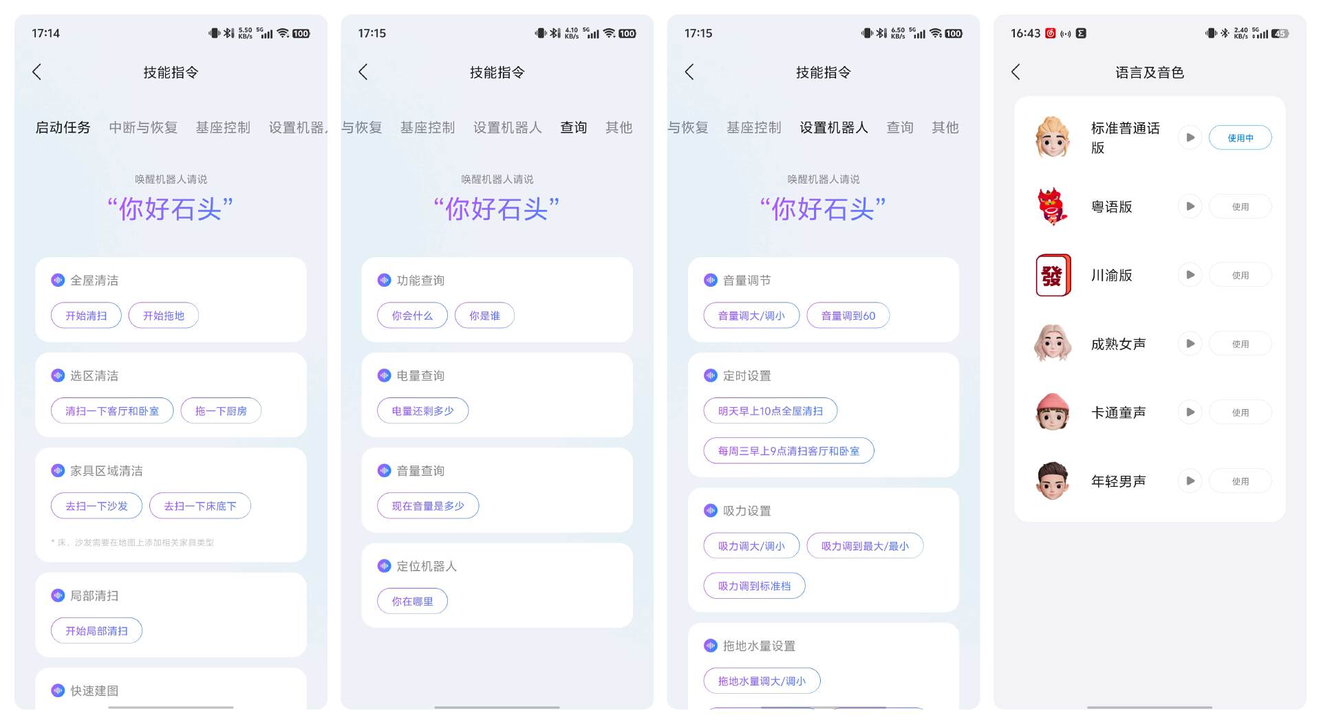 【IT之家评测室】石头自清洁扫拖机器人 G30 体验：升降雷达，升降地盘，家居清洁的「硬派 SUV」