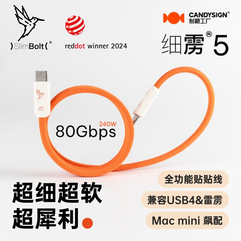 制糖工厂“贴贴线”数据线新增 80Gbps 速率“兼容雷电 5”版本，199 元