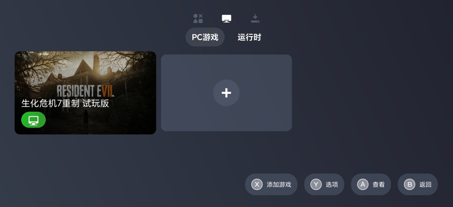 支持本地运行 3A 游戏，盖世小鸡「盖世游戏」App 开启公测