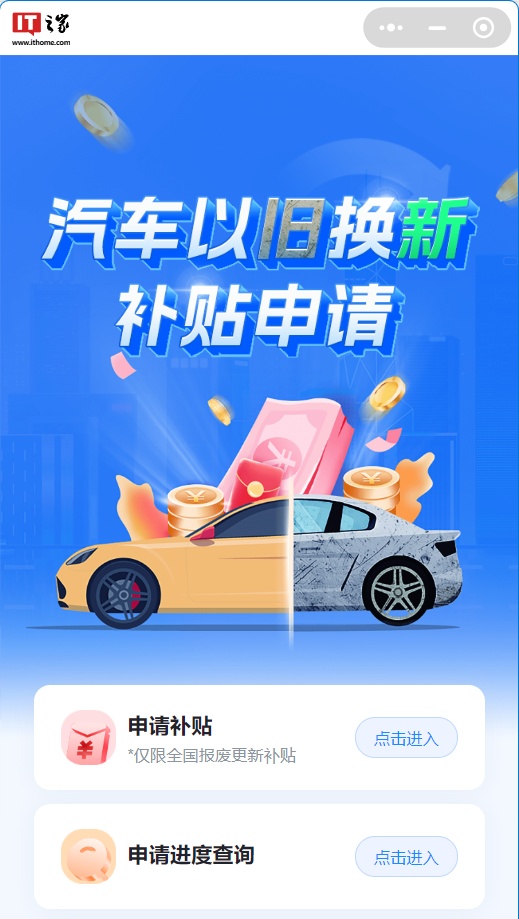 2025 年汽车报废 / 置换国补官宣，2024 年新能源乘用车国内零售量达 1100 万辆
