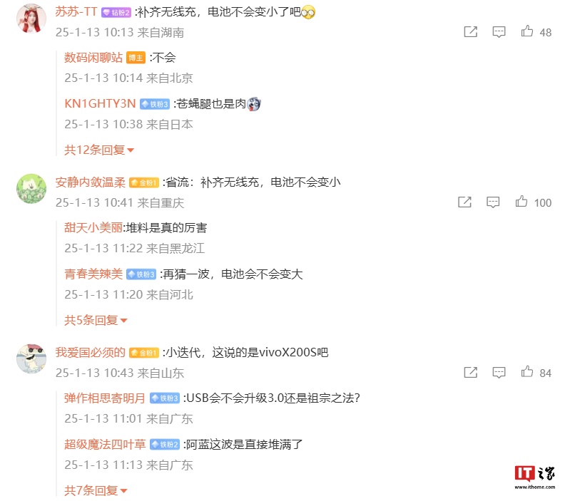 消息称某厂天玑直屏小迭代手机配备单点超声波指纹、支持无线充电，预计为 vivo X200S