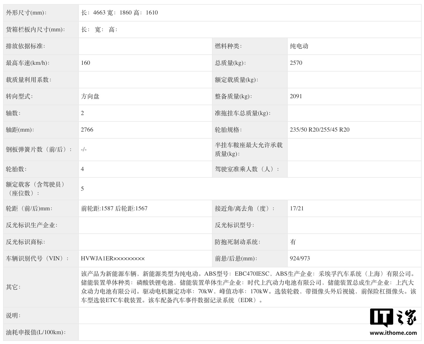 大众全新“ID.与众 06”SUV 曝光，搭载磷酸铁锂电池