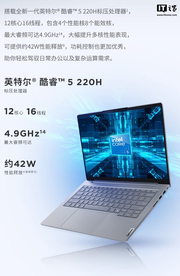 联想 2025 款 ThinkBook 14 酷睿版笔记本上架：酷睿 5-220H，4699 元起