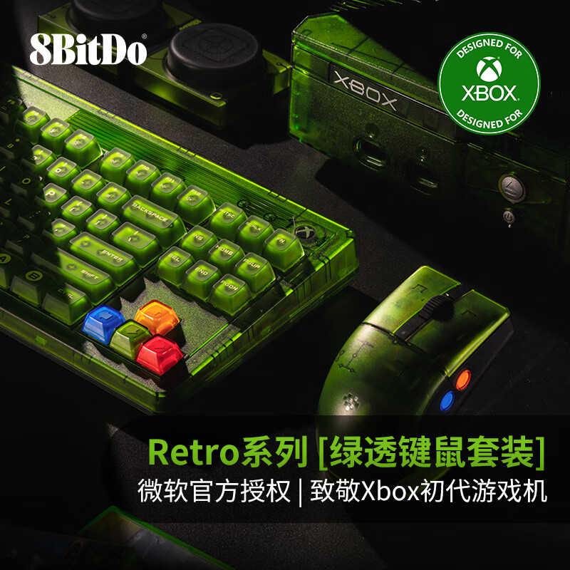 Xbox 官方授权：八位堂 Retro 系列绿透键鼠首销，799 元起