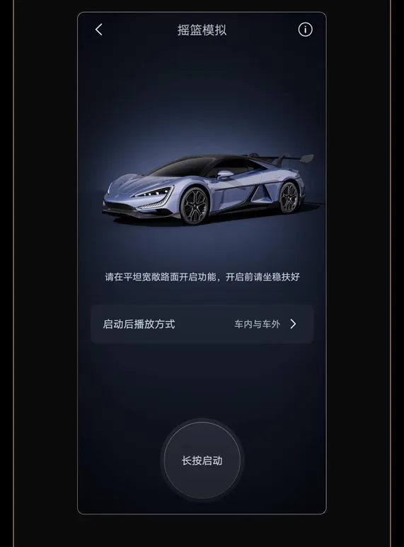 比亚迪仰望 U9 获推 V1.3.0 升级：新增仪表全场景环境模拟显示