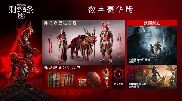 育碧《刺客信条：影》游戏跳票后再次预售：Steam 标准版 348 元送首个 DLC