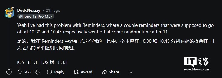 用户反映苹果 iPhone 闹钟响铃延迟问题多年未解决，严重影响日常生活