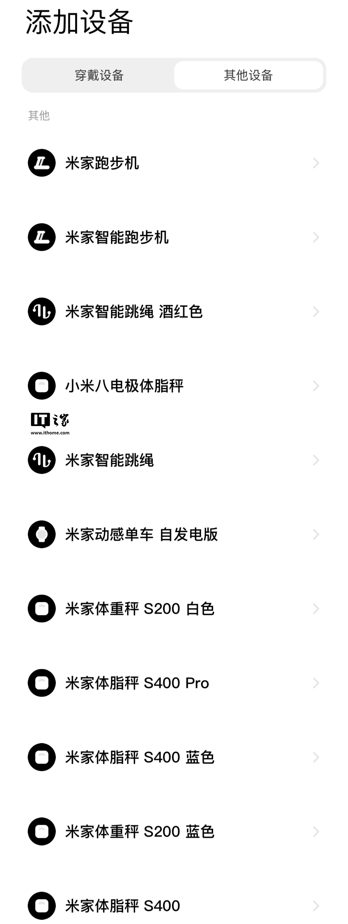 小米王昭程：米家健康秤产品实现全部接入运动健康 App