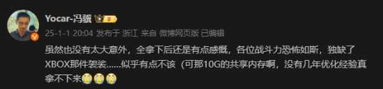 《黑神话：悟空》销量成谜 冯骥放话：忘了销量吧！