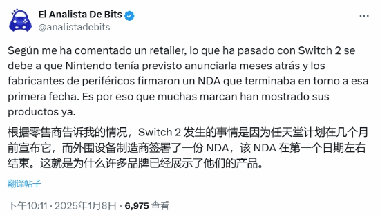 曝任天堂原计划提前公布Switch 2！配件先行是意外