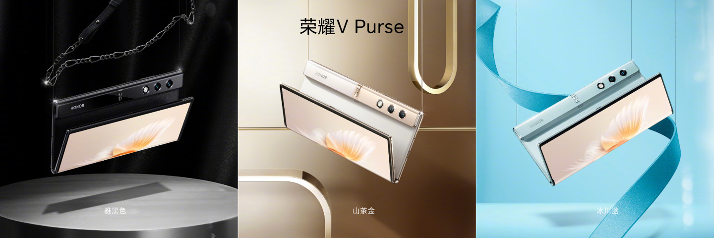 首发 6599 → 4326 元：荣耀 V Purse 钱包折叠屏手机 16+512G 版 3 期免息