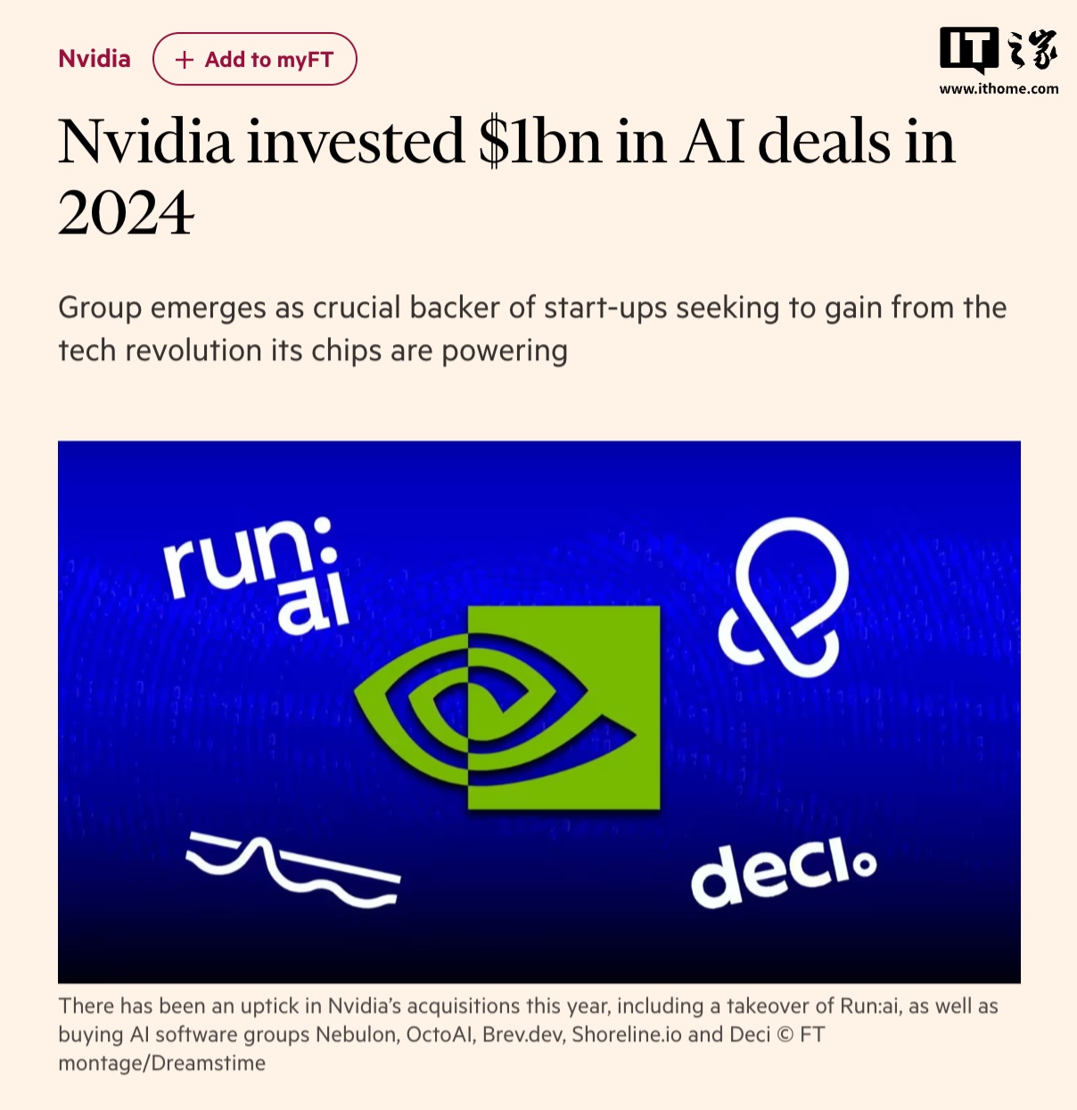 英伟达 2024 年豪掷 10 亿美元，为 AI 初创公司提供资金支持