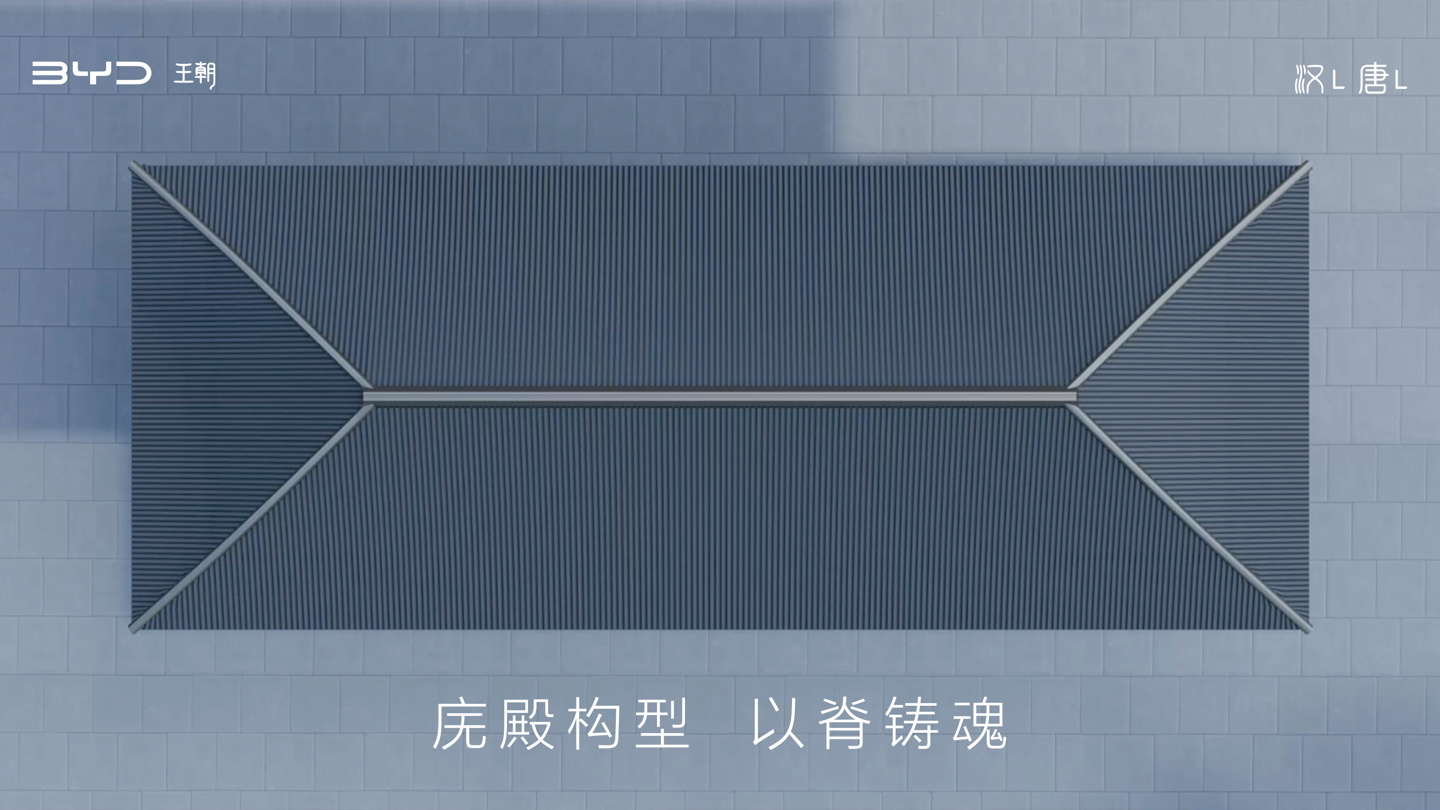 比亚迪汉 L、唐 L 内饰官图发布，采用环抱式中控设计