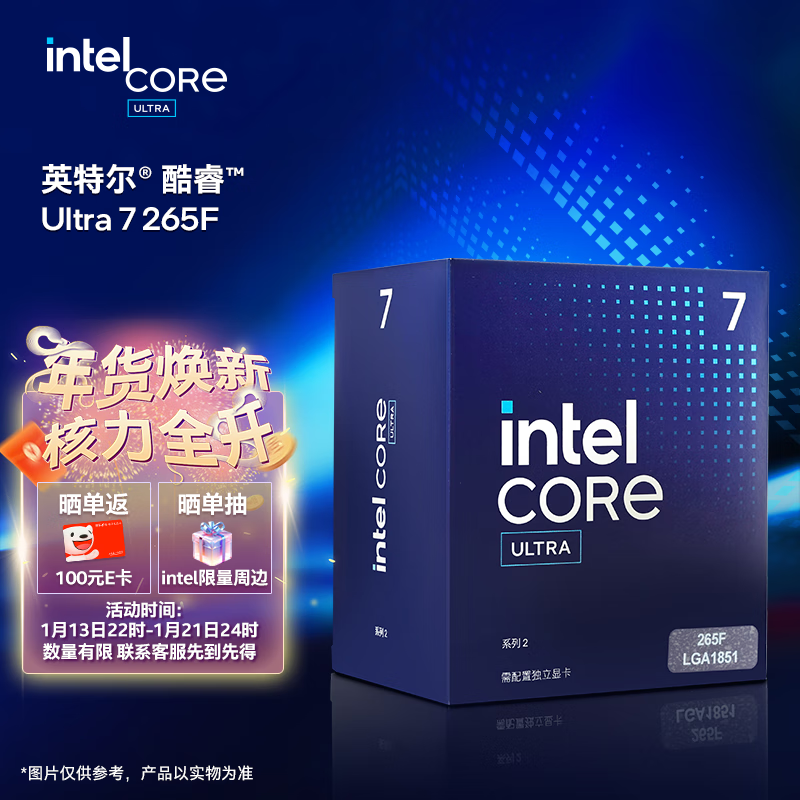 英特尔酷睿 Ultra 200S 系列非 K 版桌面处理器国行上架：可选 U5-225/230F、U7-265F，1999 元起