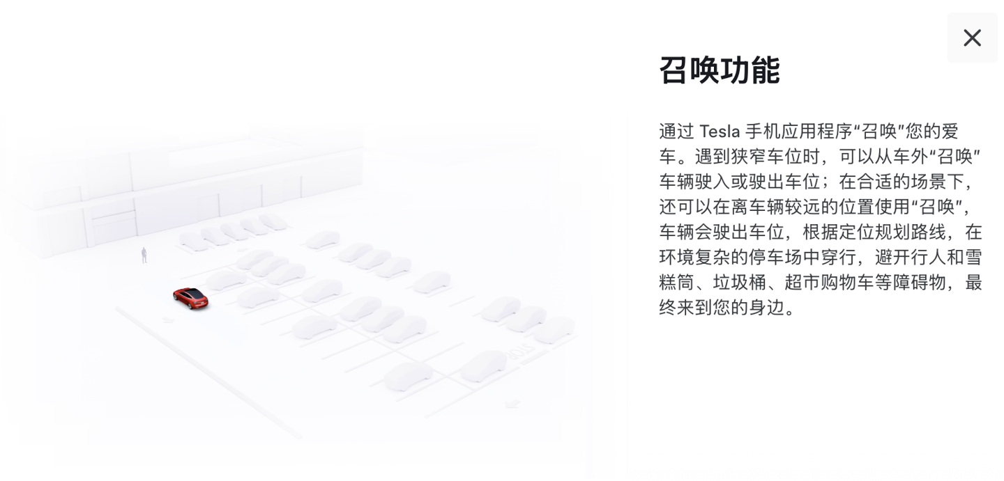 特斯拉中国明起为旗下车型推送 EAP“增强版自动辅助驾驶”30 天免费使用权