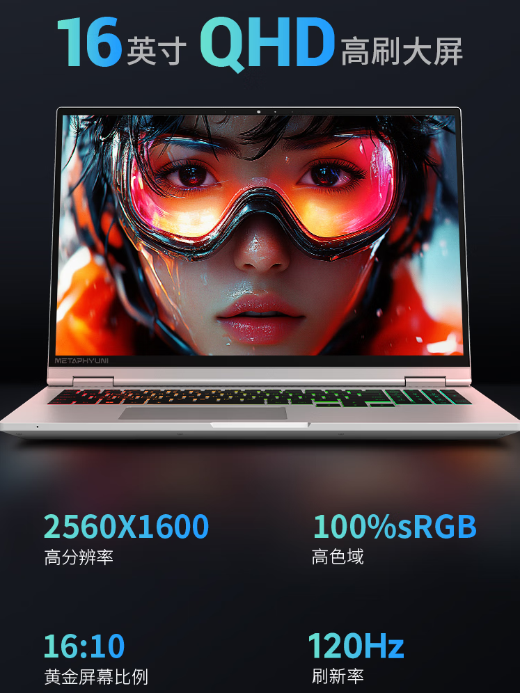 玄派玄极星 16 笔记本新增“i5-12450H + RTX4050” 配置，首发 5999 元