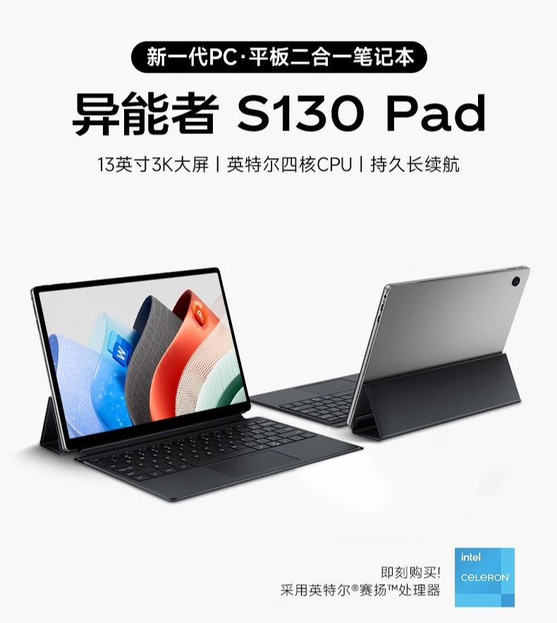 联想推出异能者 S130 二合一电脑：英特尔 N100 处理器 + 3K 触控屏