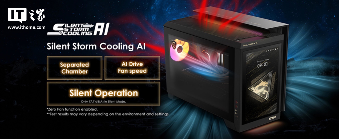 微星 MEG VISION X AI 幻影第二代台式机国行将于本月末上市：搭 RTX5080、机箱配 1080P 触控面板