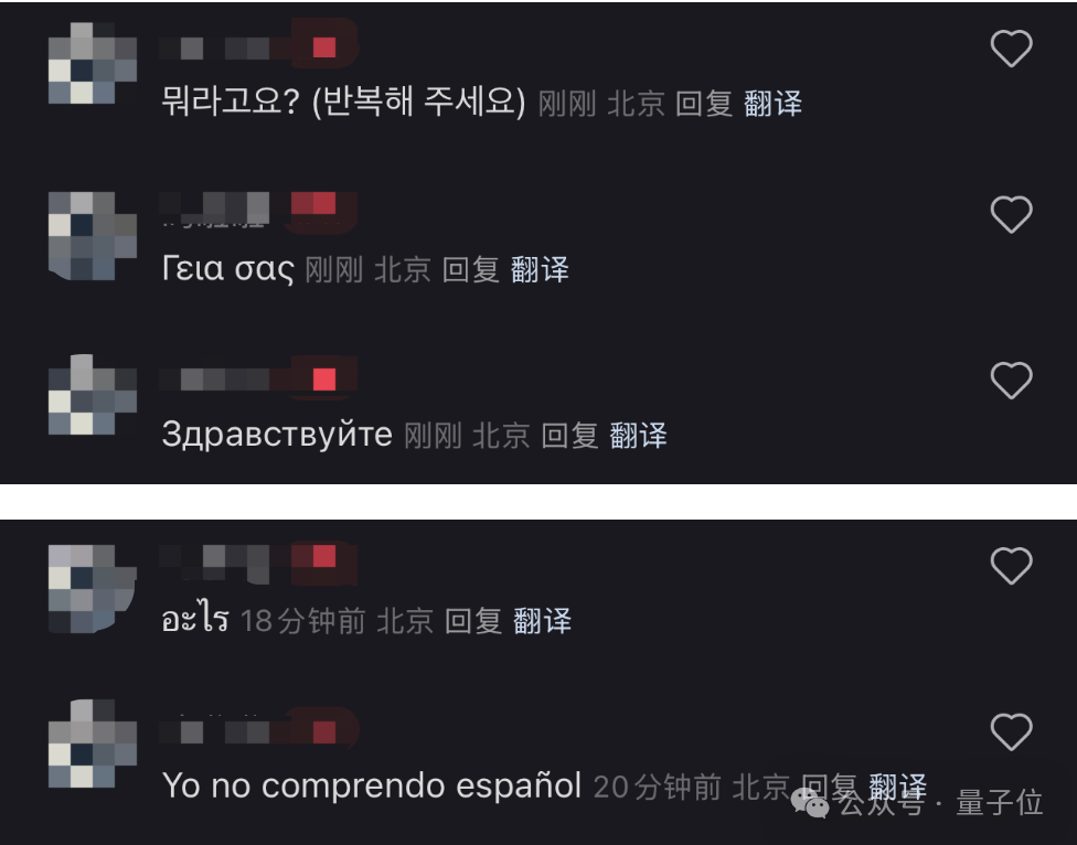 小红书 AI 翻译加急上线：网友评论区玩起 Prompt，背后大模型被扒出