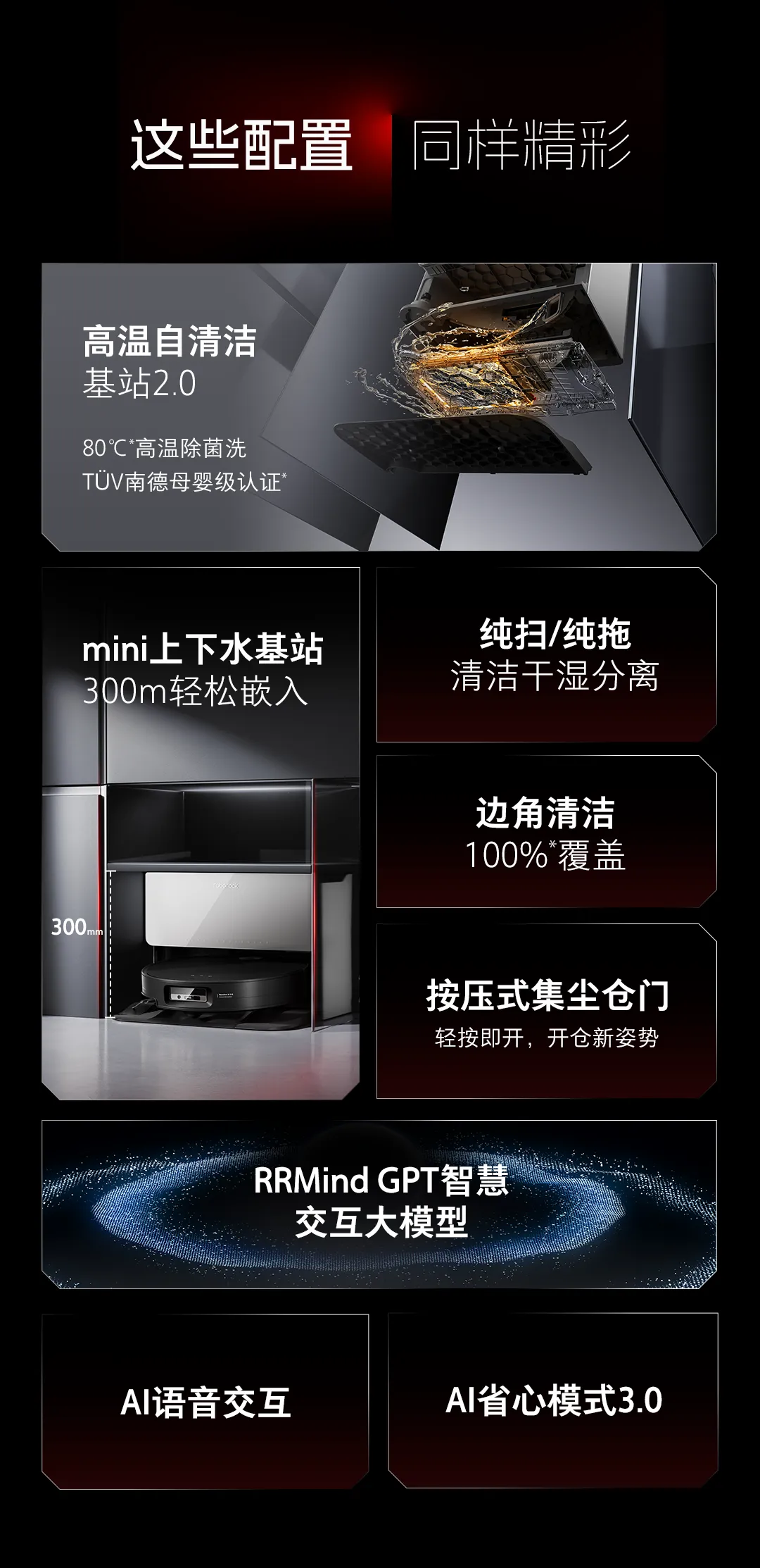 石头 G30 自清洁扫拖机器人发布：三线结构光避障、行业首创底盘升降，5499 元起