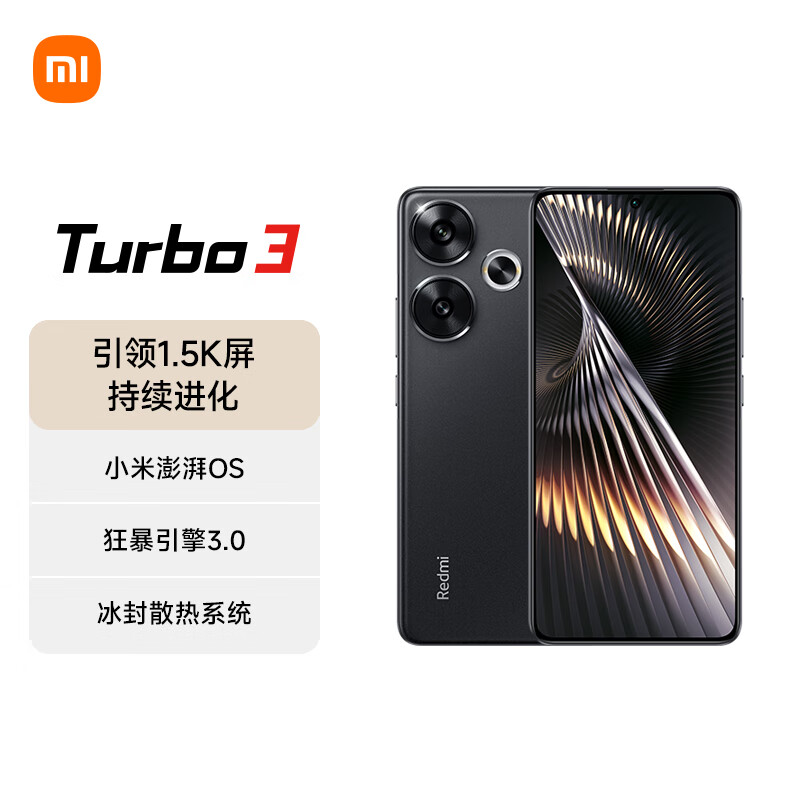 第三代骁龙 8s：小米 Redmi Turbo 3 手机 256G 版国补后 1284 元