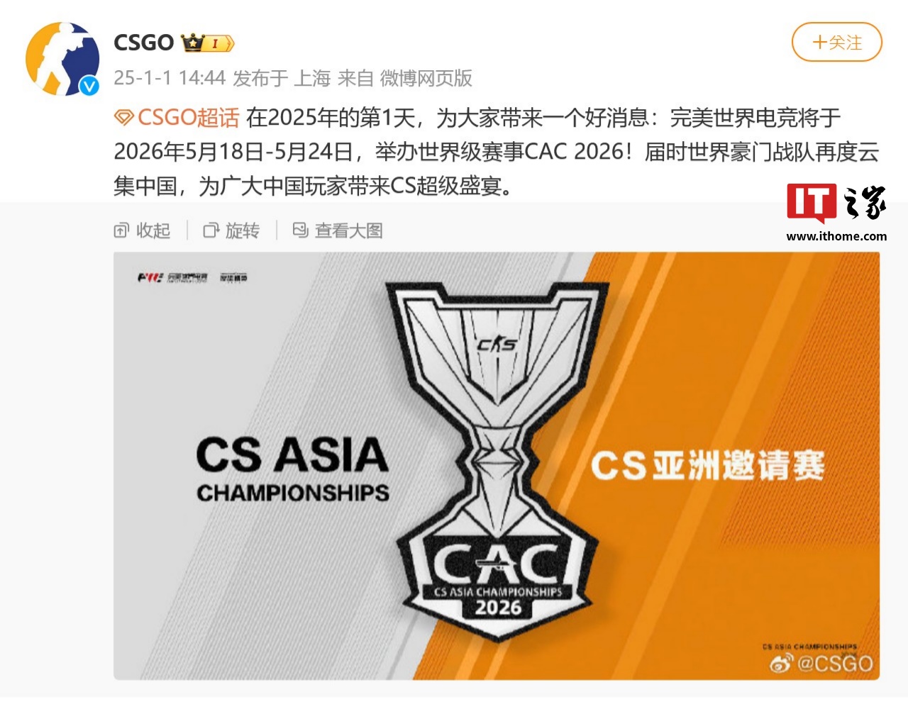 不仅今年有：完美世界电竞将于 2026 年 5 月再次举办 CS 亚洲邀请赛